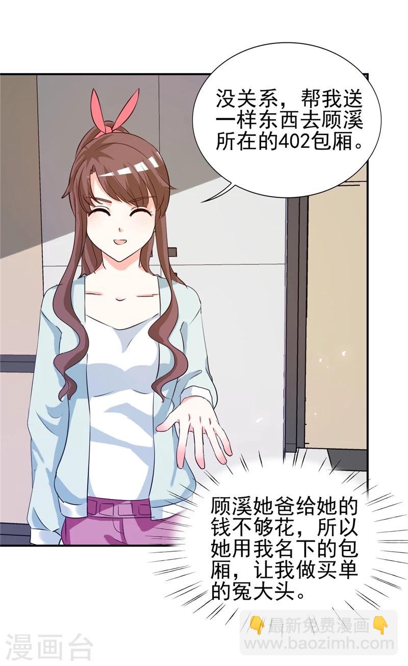 第11话 姐妹？你也配！？-第11话