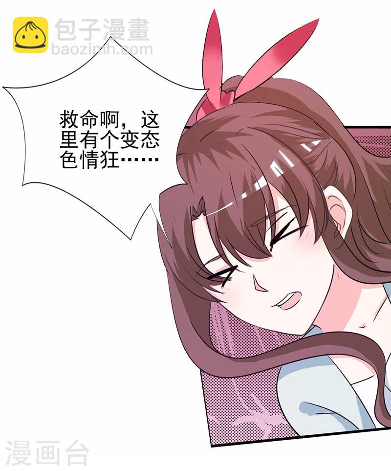 第11话 姐妹？你也配！？-第11话