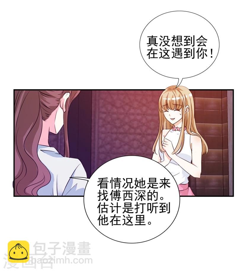 第11话 姐妹？你也配！？-第11话