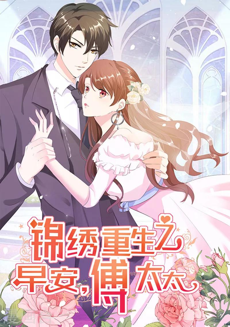 第103话 让你万劫不复-第103话