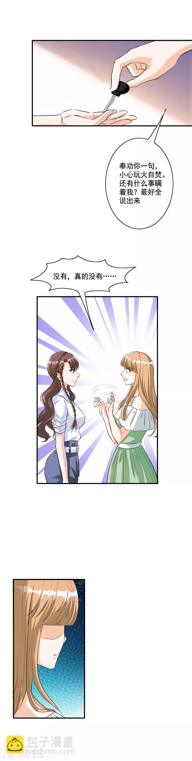 第103话 让你万劫不复-第103话