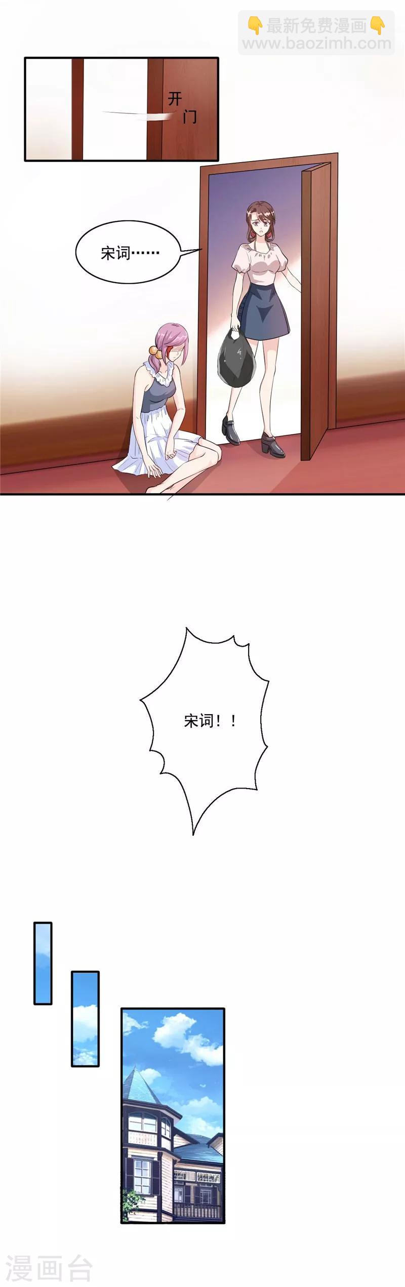 第103话 让你万劫不复-第103话