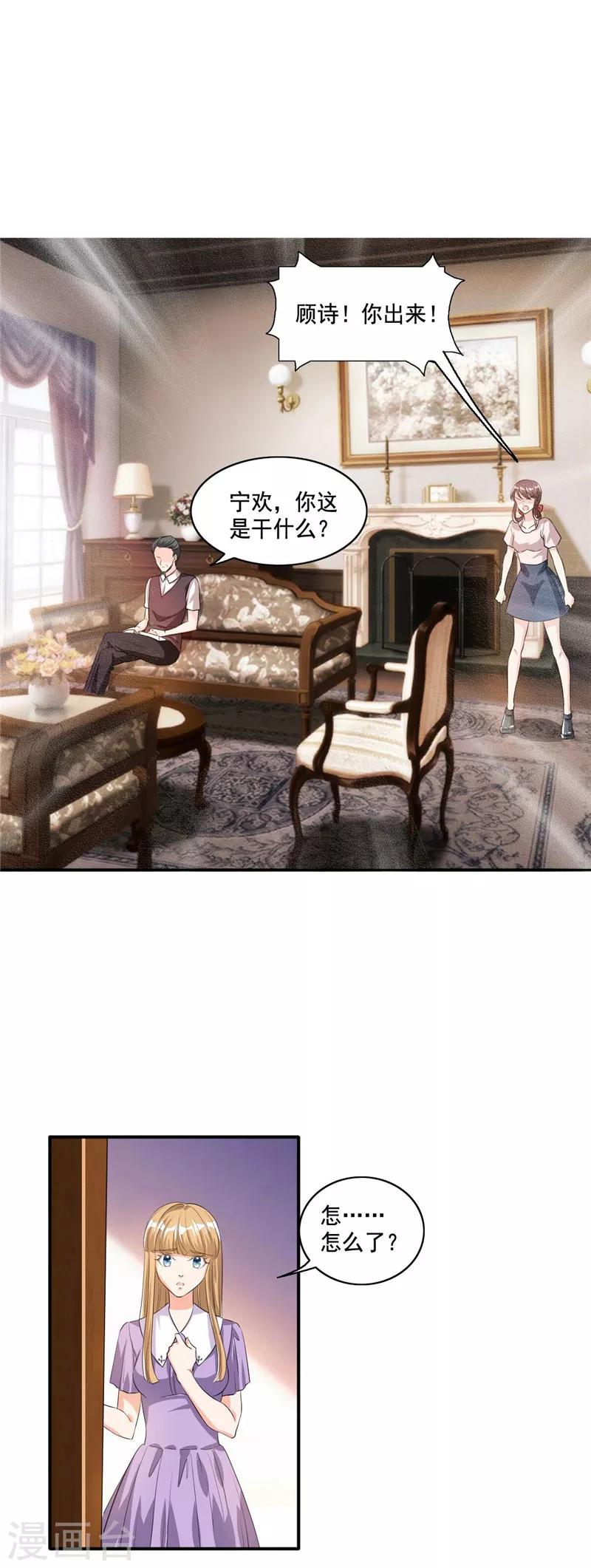 第103话 让你万劫不复-第103话