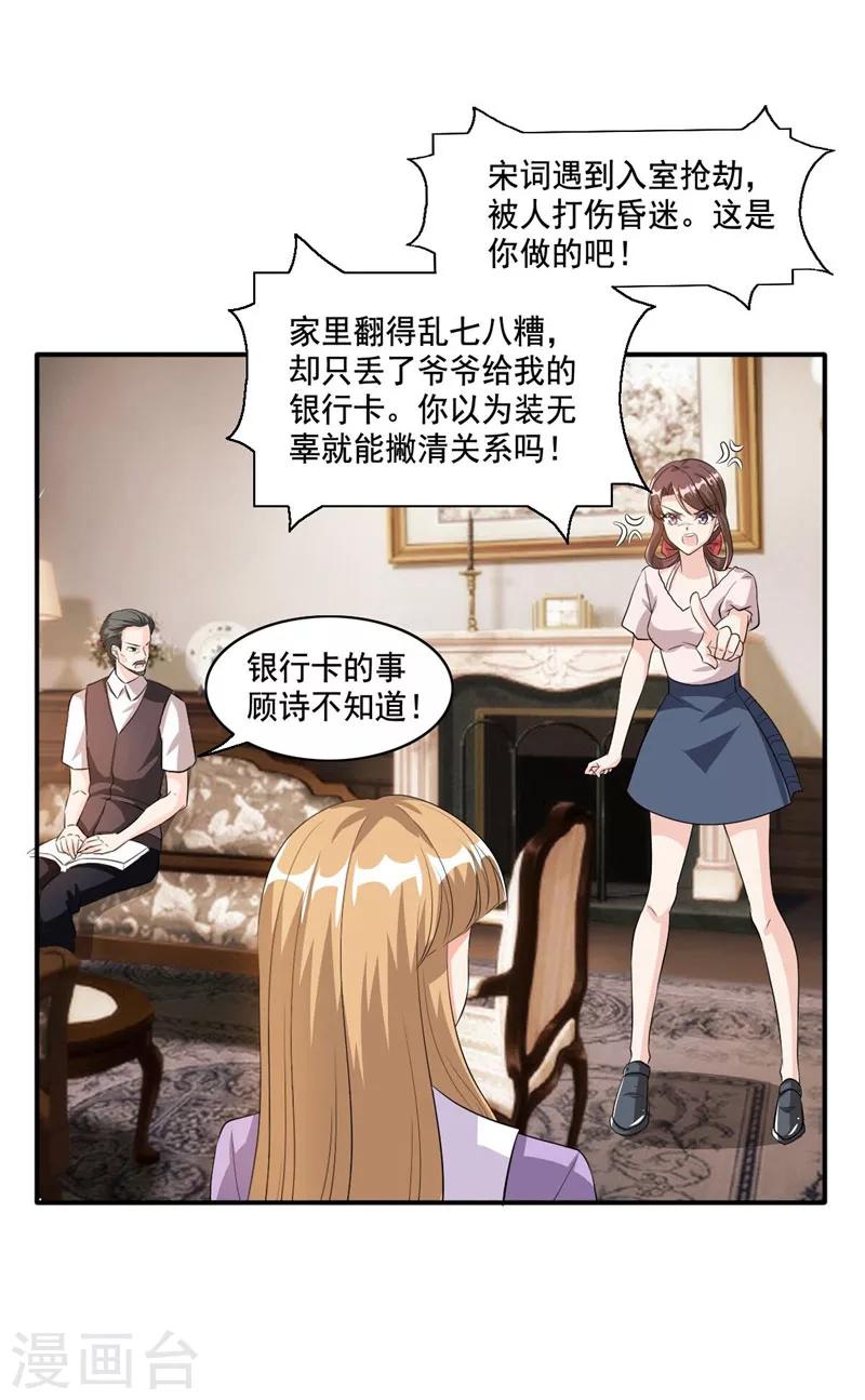 第103话 让你万劫不复-第103话