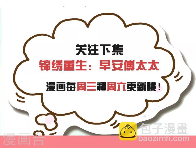 第103话 让你万劫不复-第103话