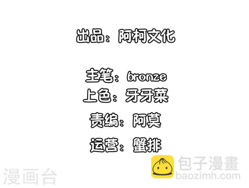 第103话 让你万劫不复-第103话