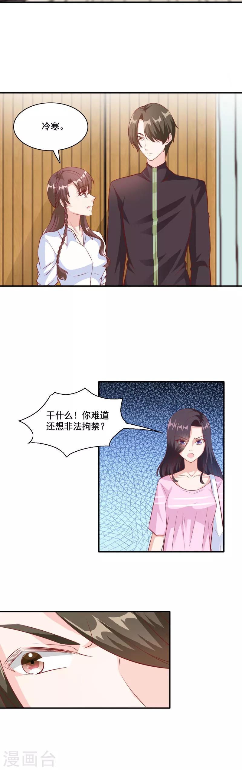 第103话 让你万劫不复-第103话
