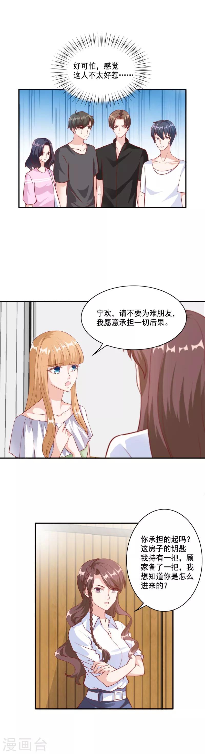 第103话 让你万劫不复-第103话
