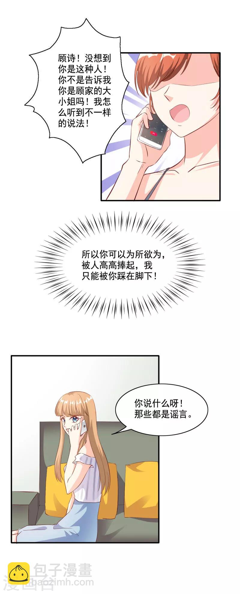第103话 让你万劫不复-第103话
