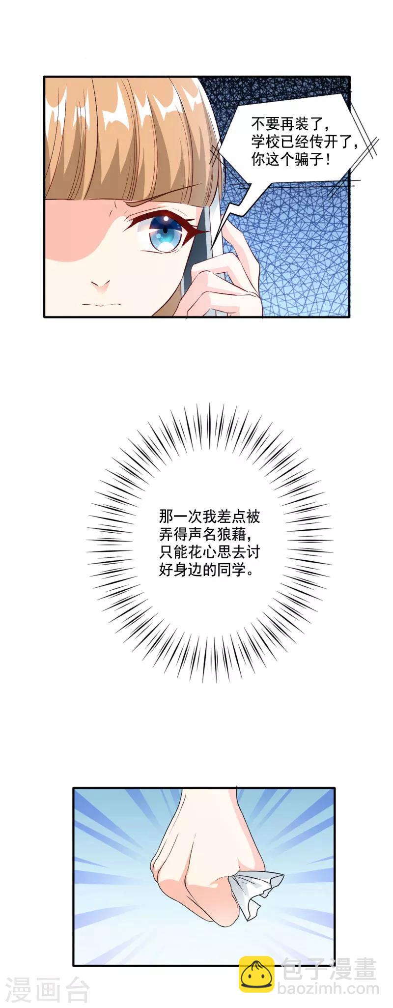 第103话 让你万劫不复-第103话