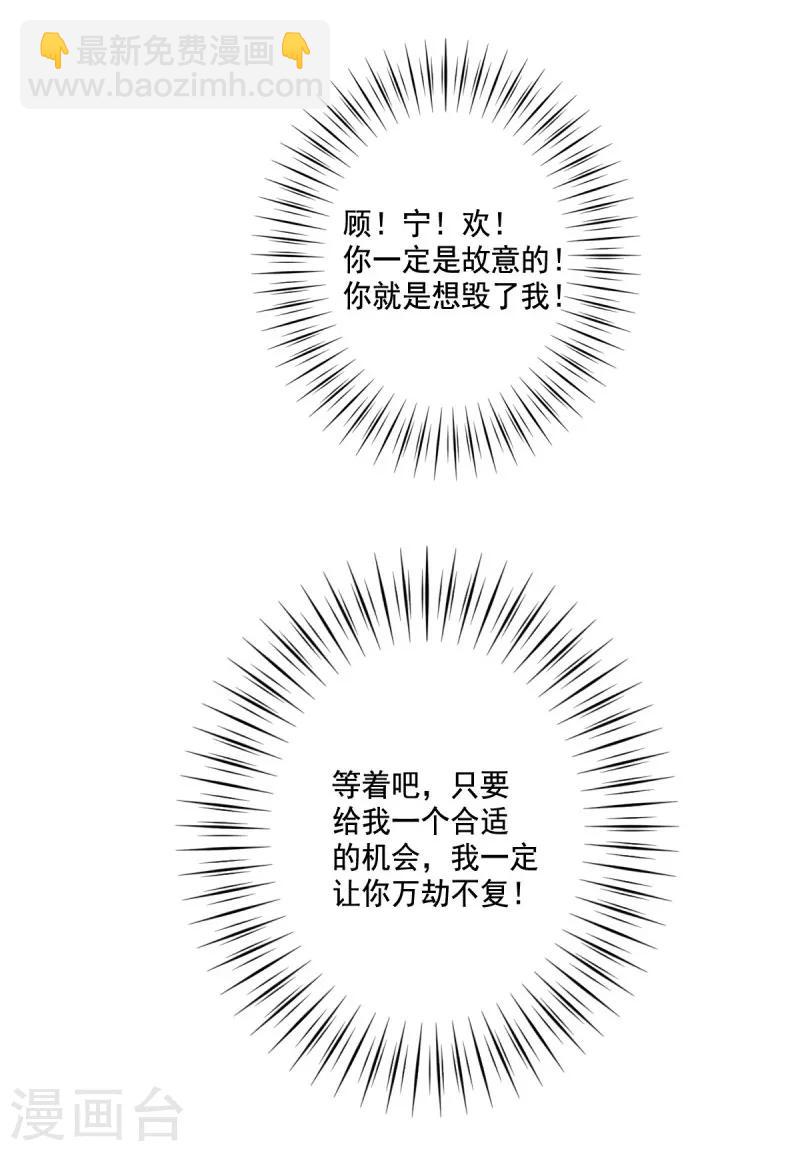 第103话 让你万劫不复-第103话