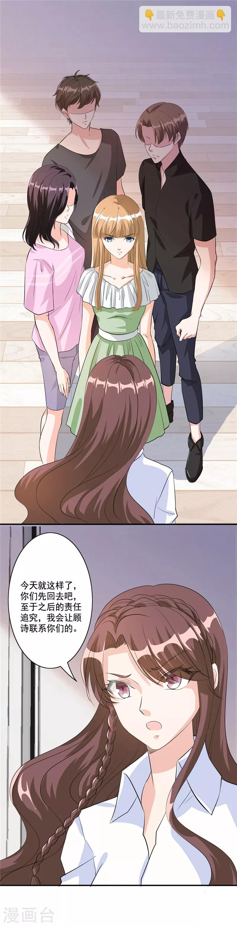 第103话 让你万劫不复-第103话