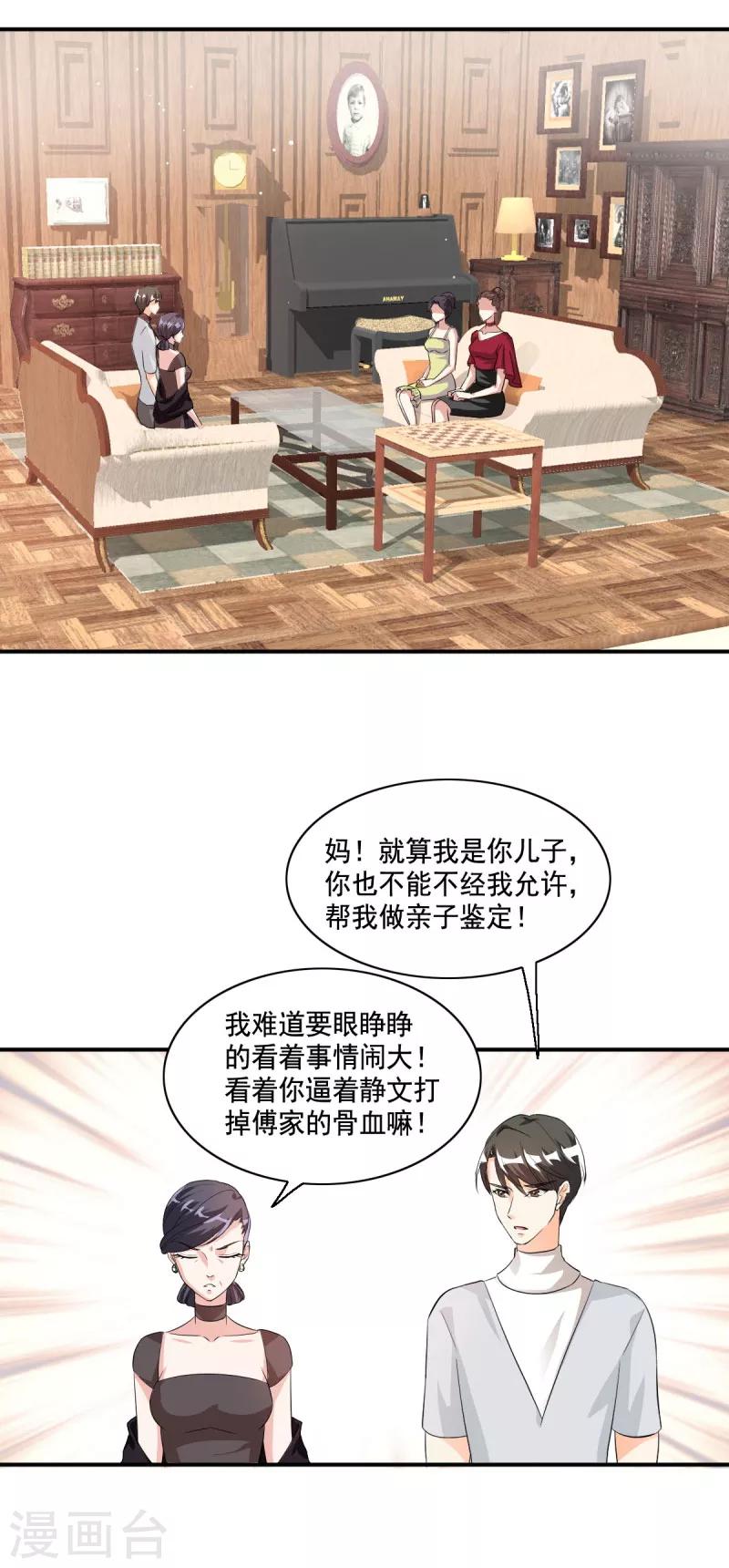 第105话 离婚吧！-第105话