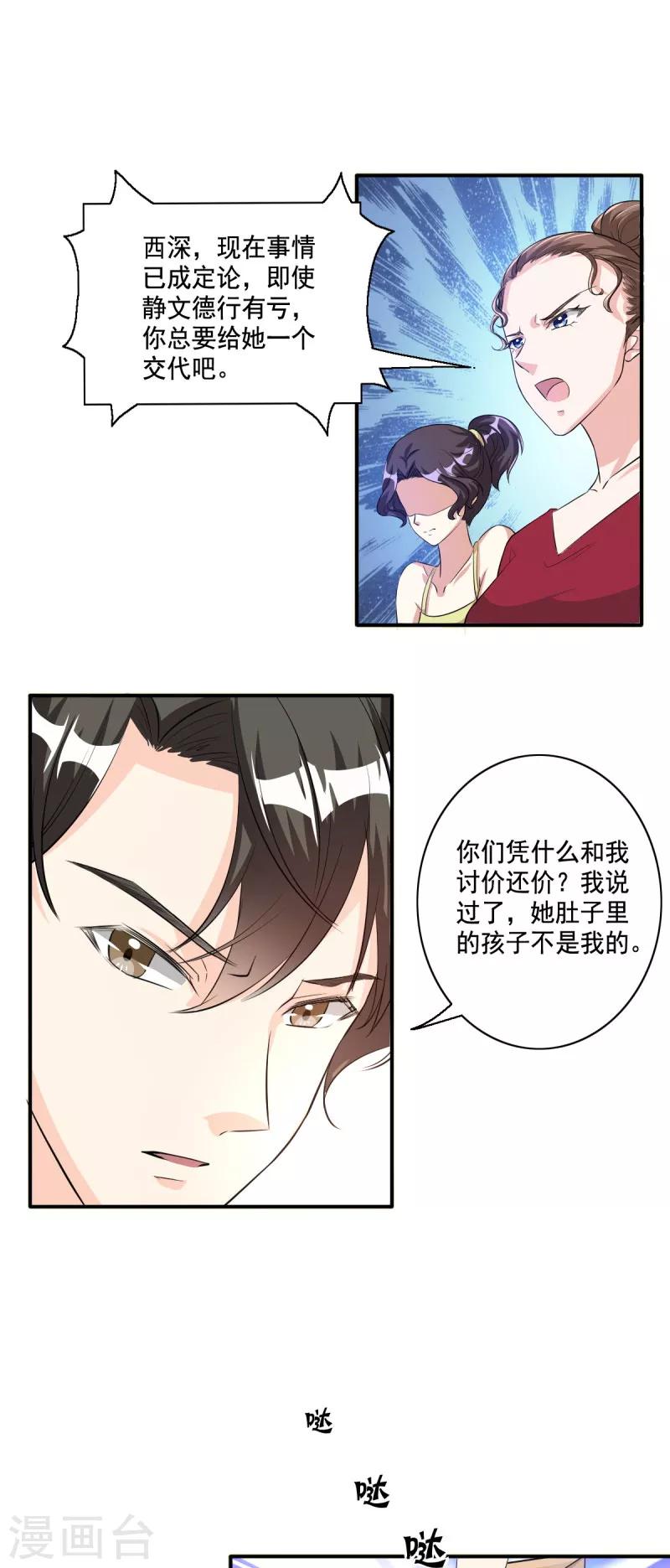 第105话 离婚吧！-第105话