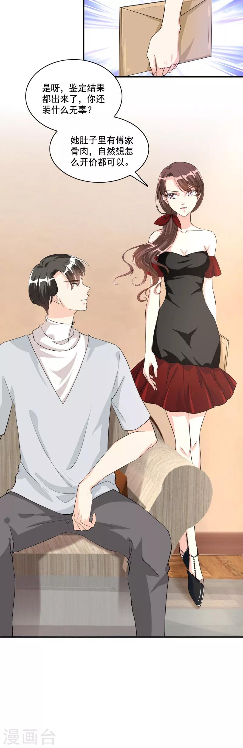 第105话 离婚吧！-第105话