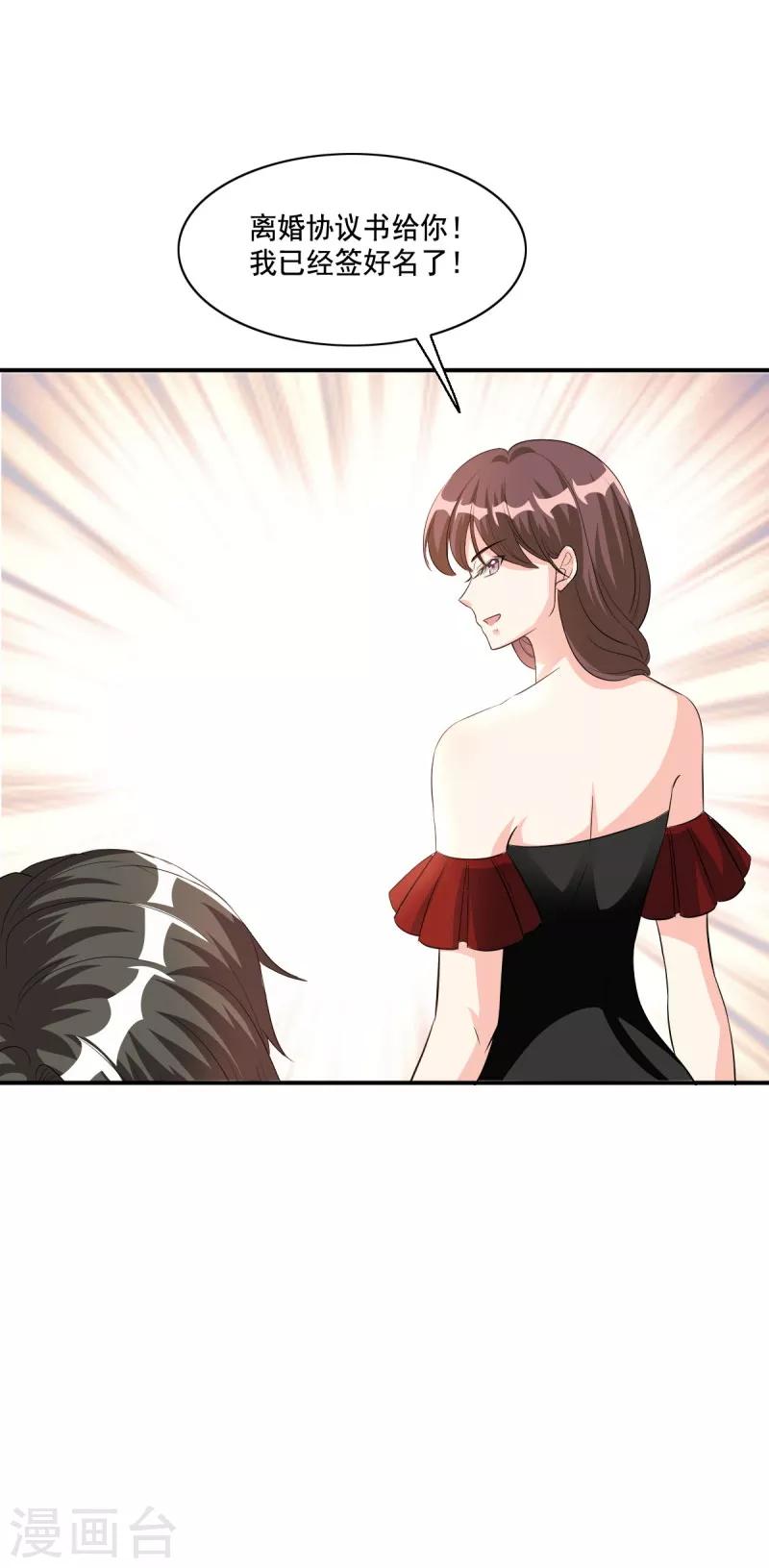 第105话 离婚吧！-第105话