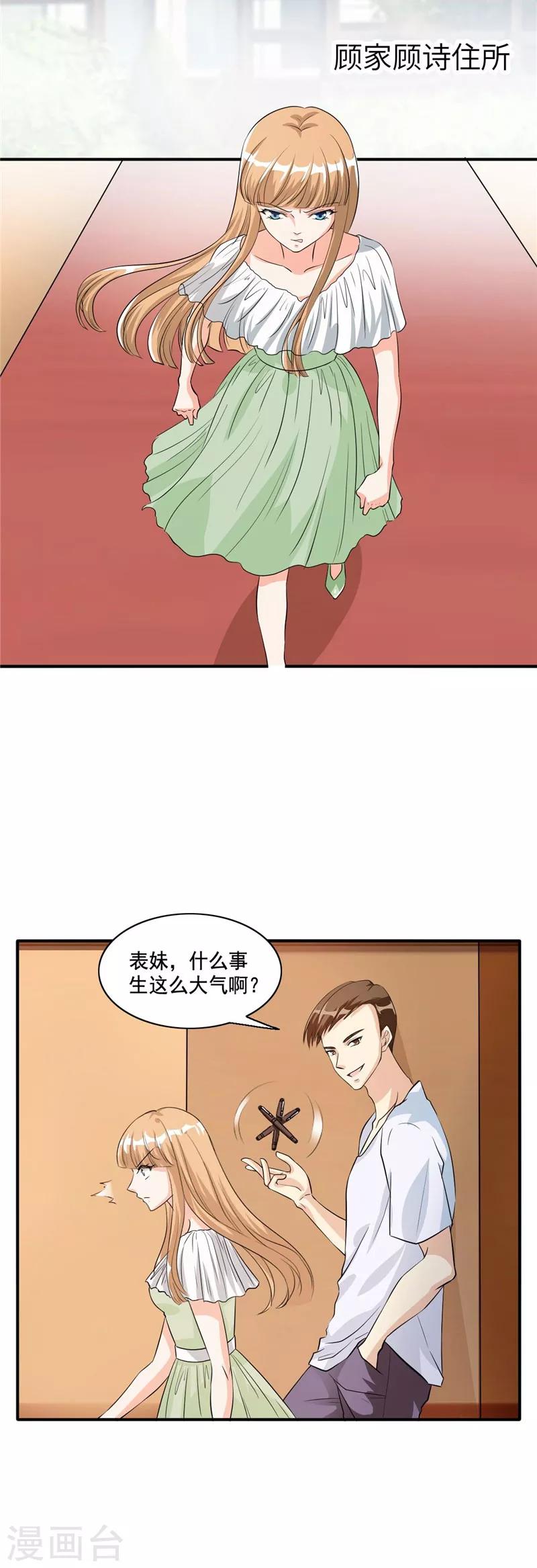 第105话 离婚吧！-第105话