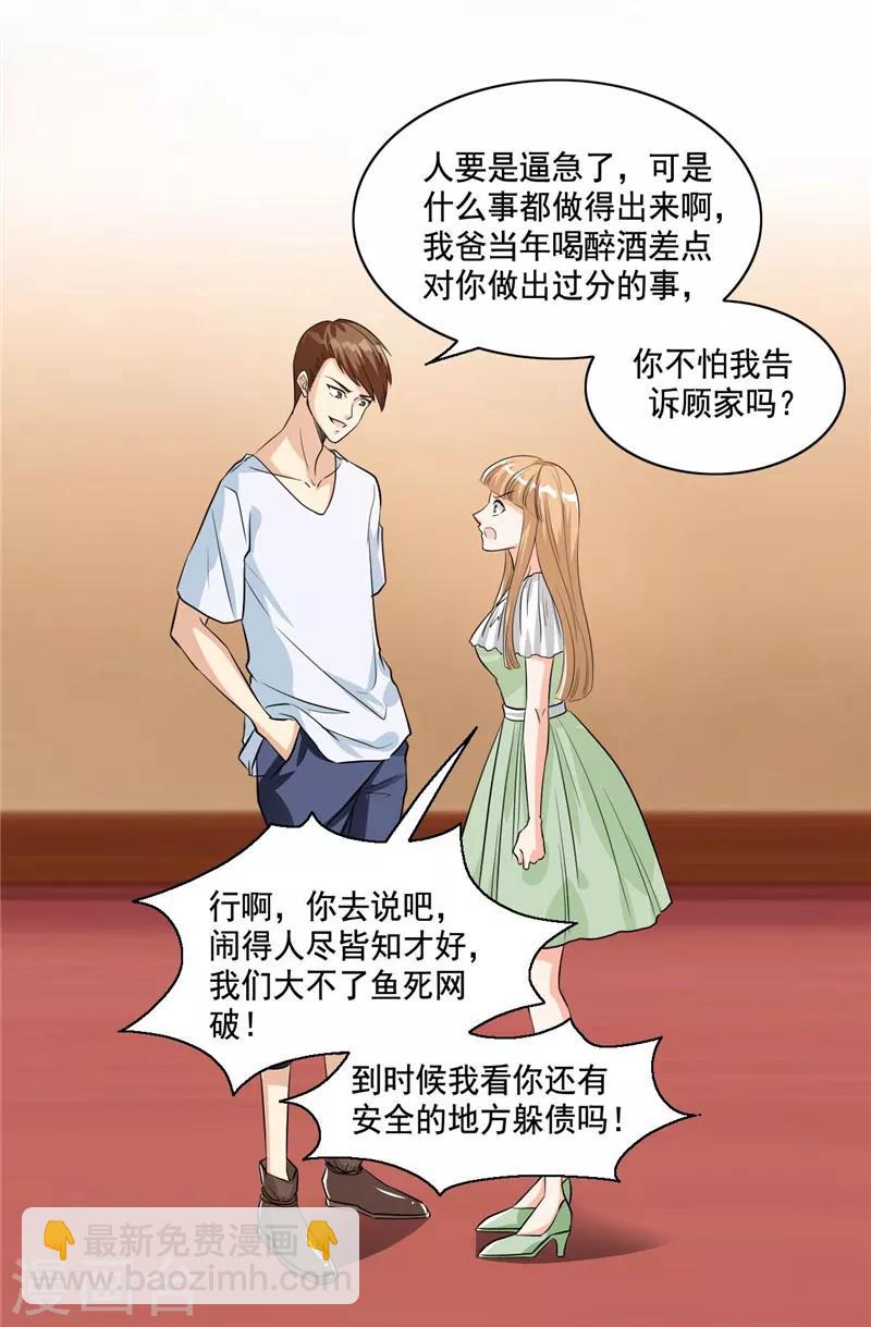 第105话 离婚吧！-第105话