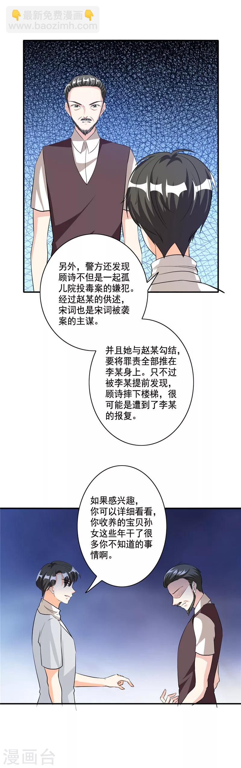 第107话 真相大白-第107话