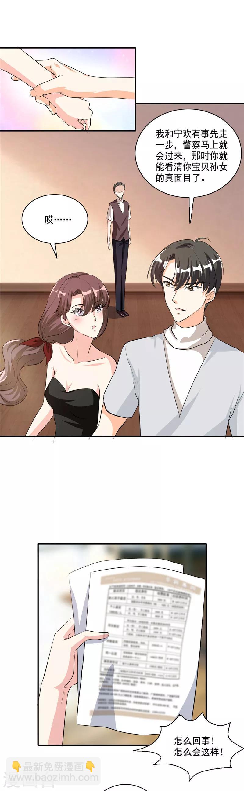 第107话 真相大白-第107话