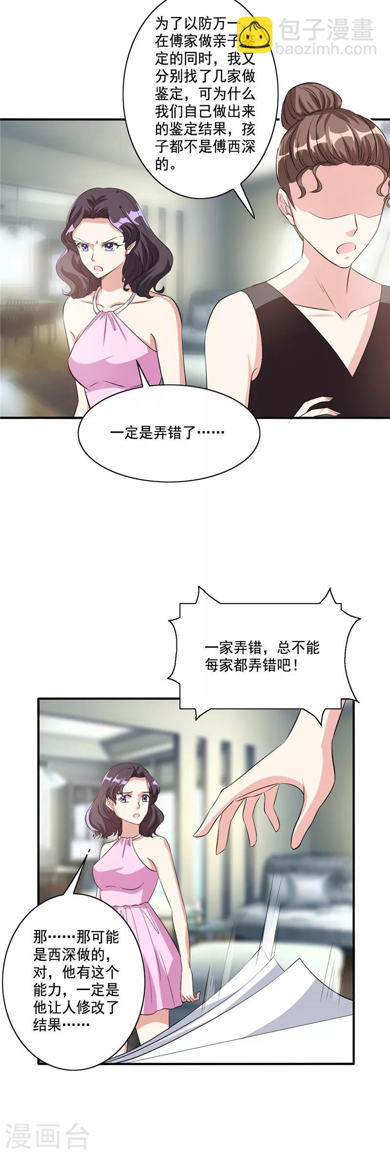 第107话 真相大白-第107话