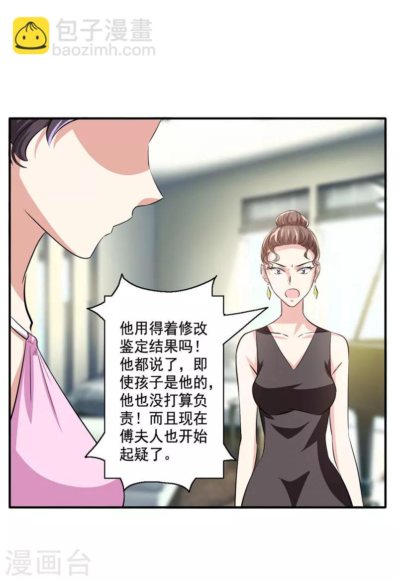 第107话 真相大白-第107话