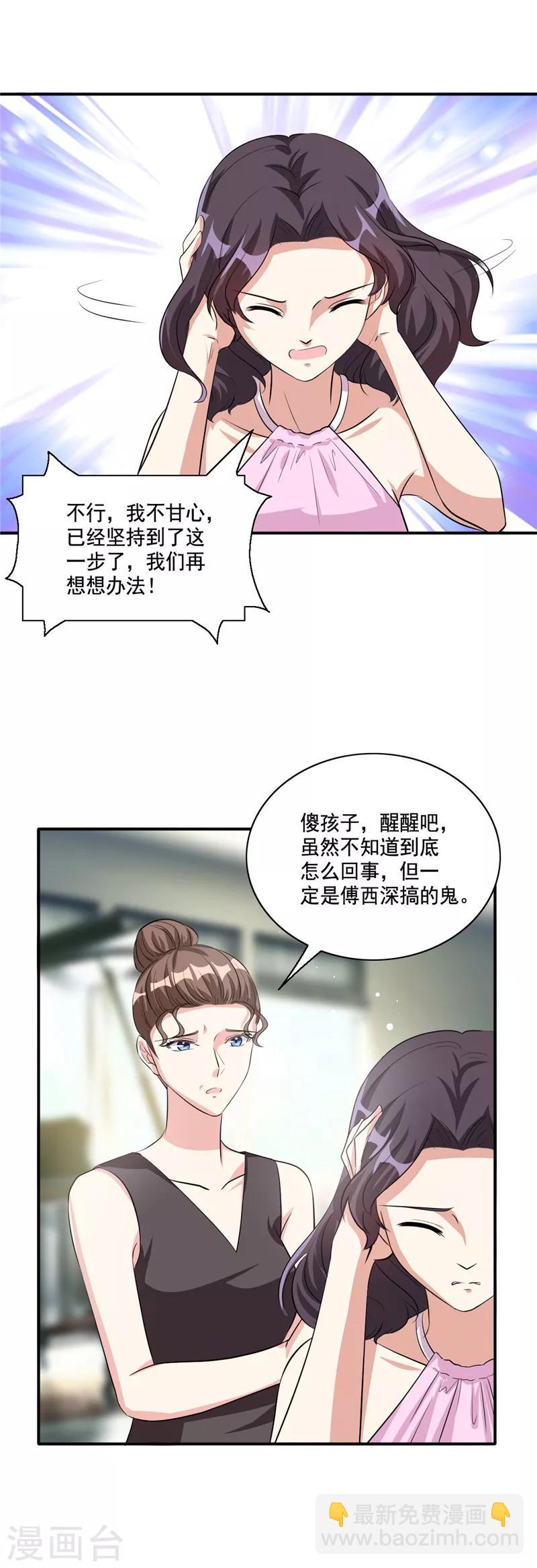 第107话 真相大白-第107话
