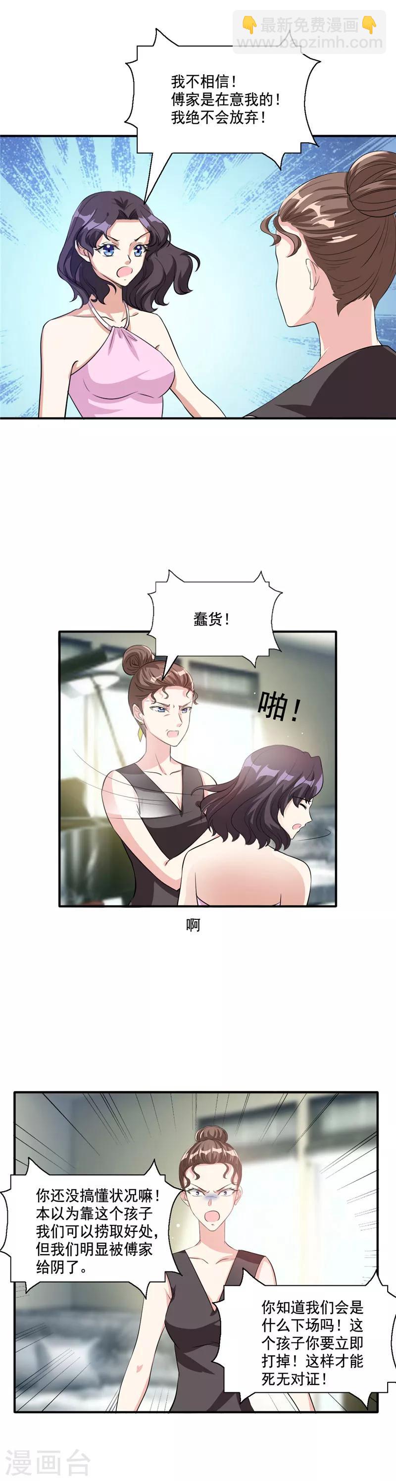 第107话 真相大白-第107话
