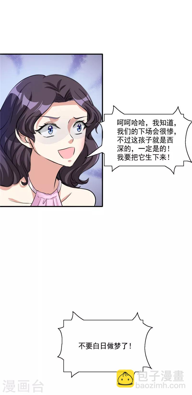 第107话 真相大白-第107话