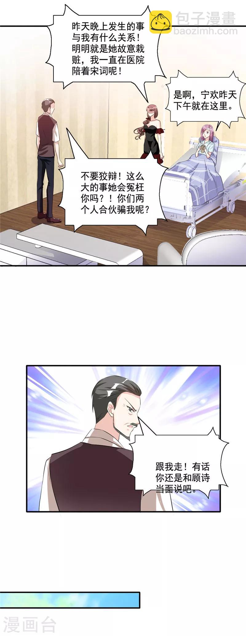 第107话 真相大白-第107话