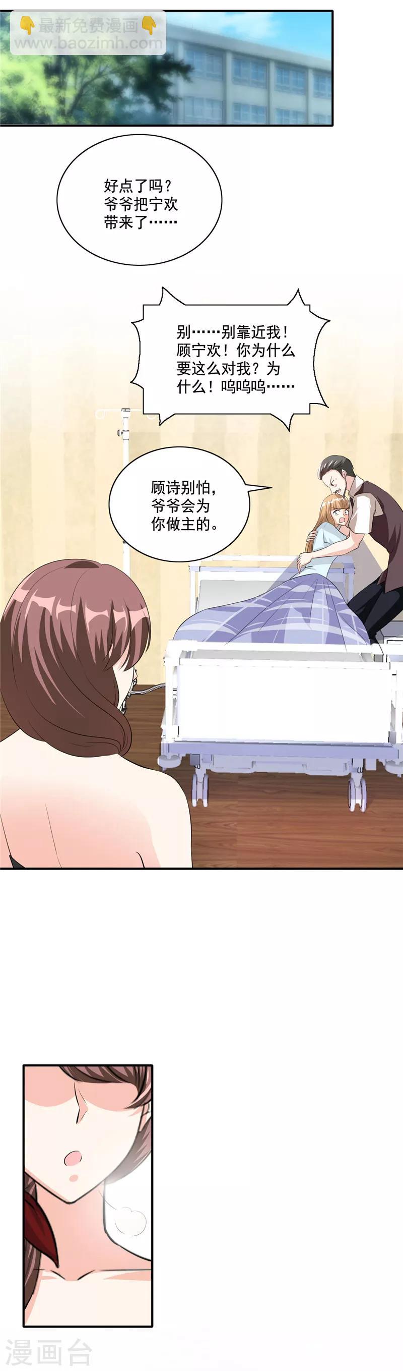 第107话 真相大白-第107话