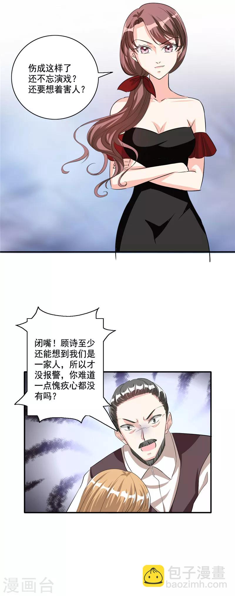 第107话 真相大白-第107话