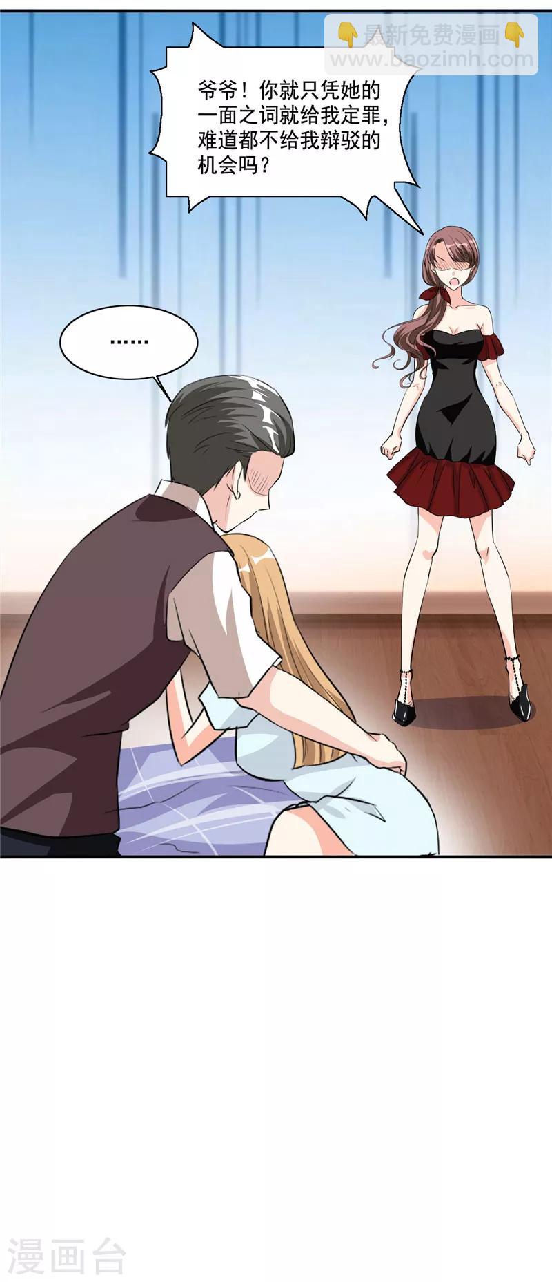 第107话 真相大白-第107话