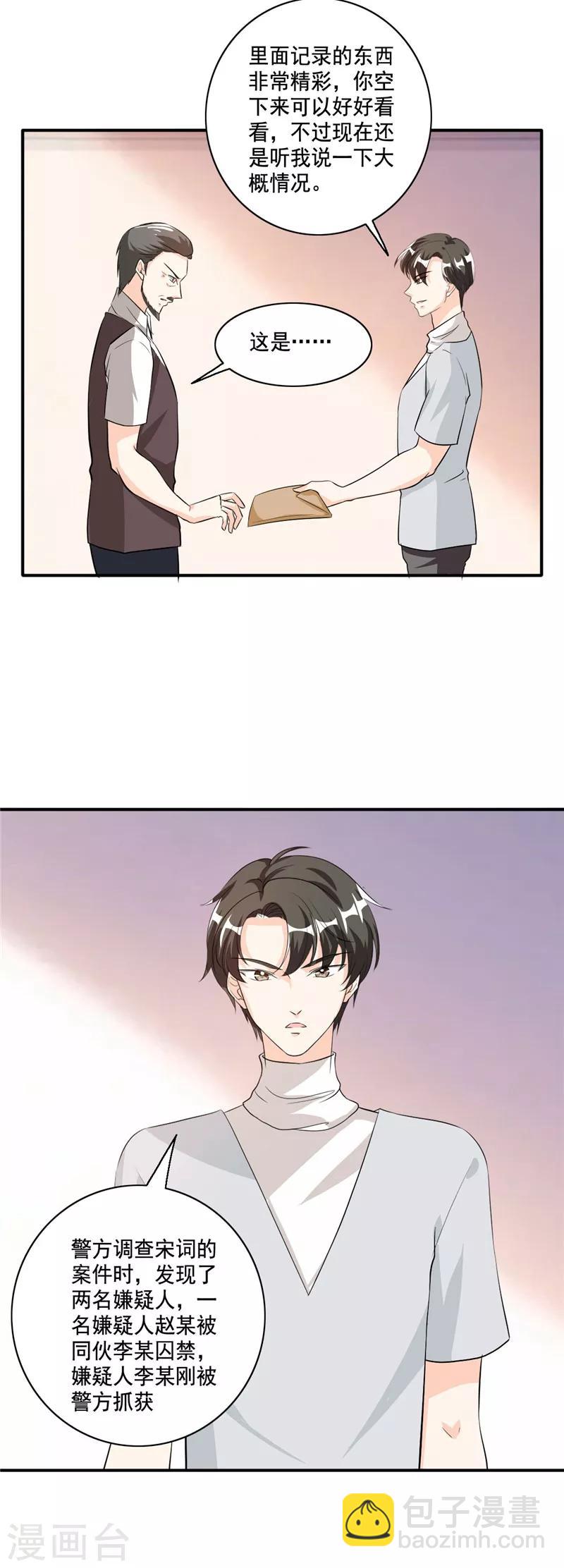 第107话 真相大白-第107话