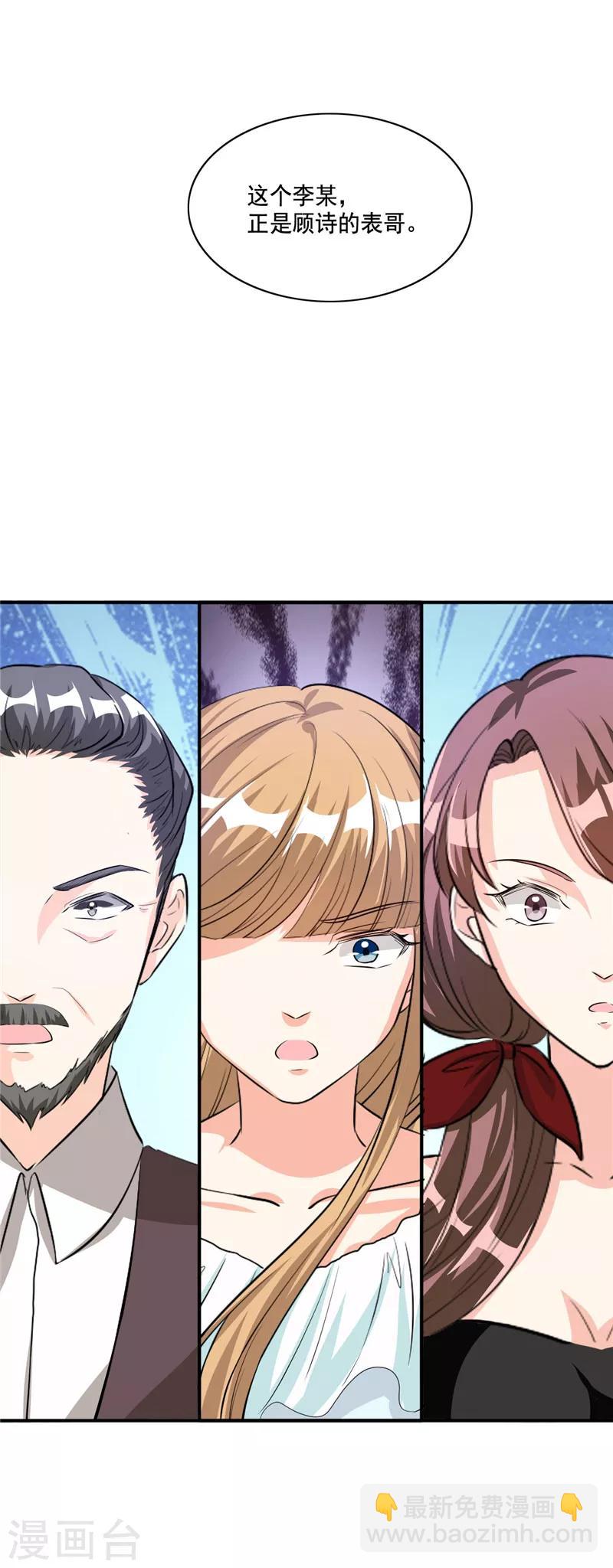 第107话 真相大白-第107话