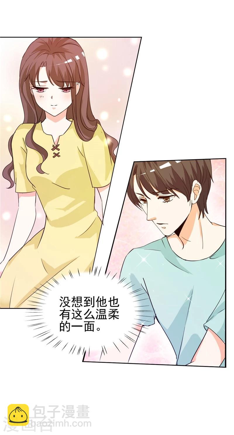 第13话 坦诚相见-第13话