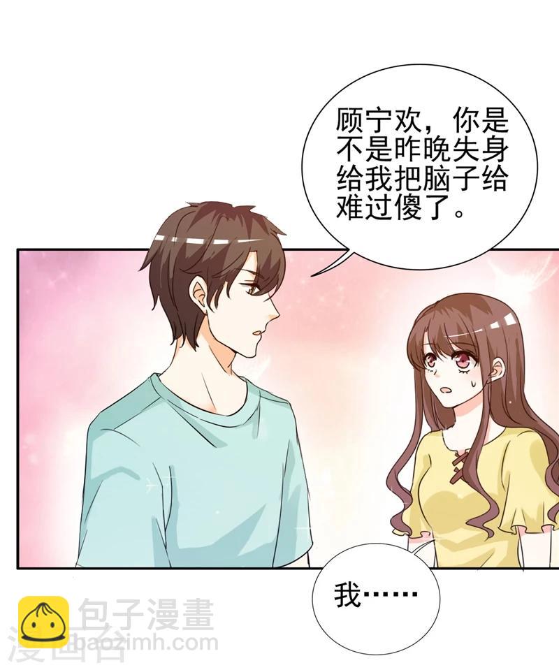 第13话 坦诚相见-第13话