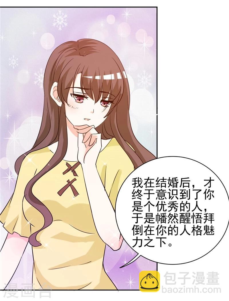 第13话 坦诚相见-第13话