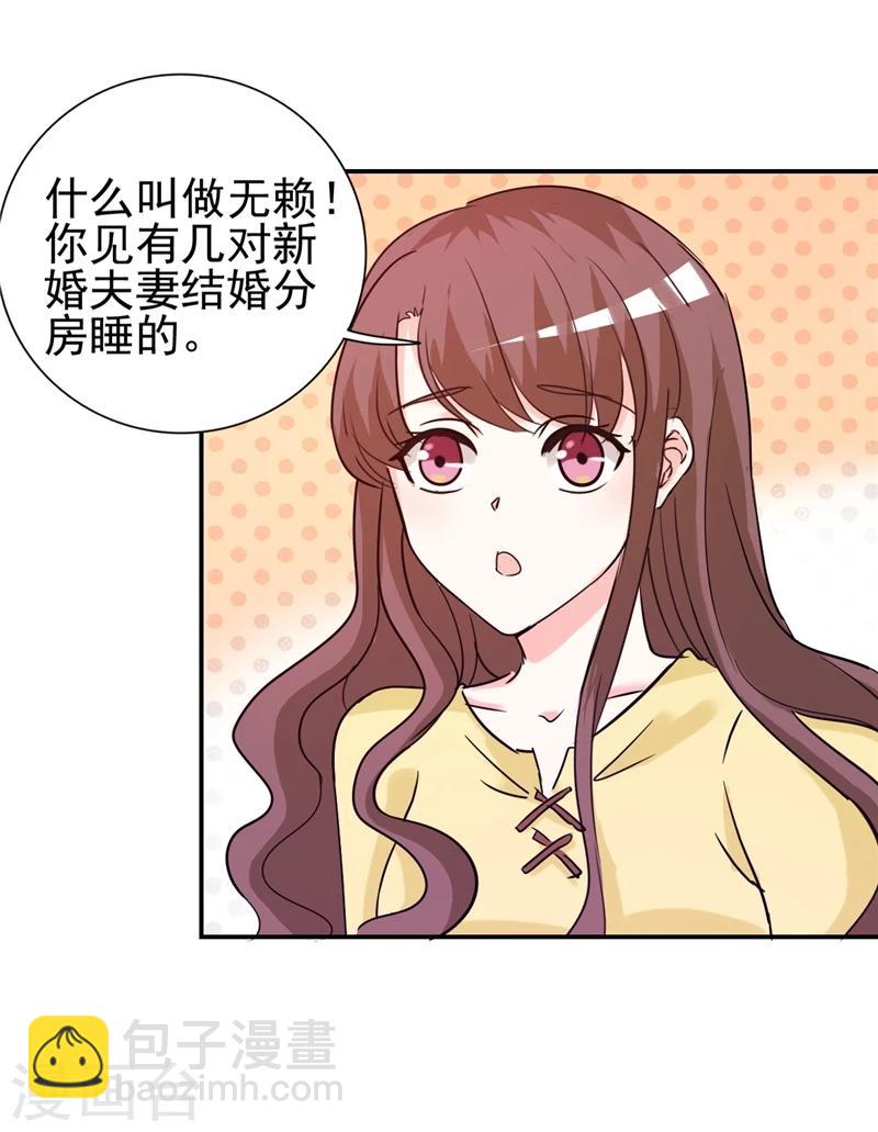 第13话 坦诚相见-第13话