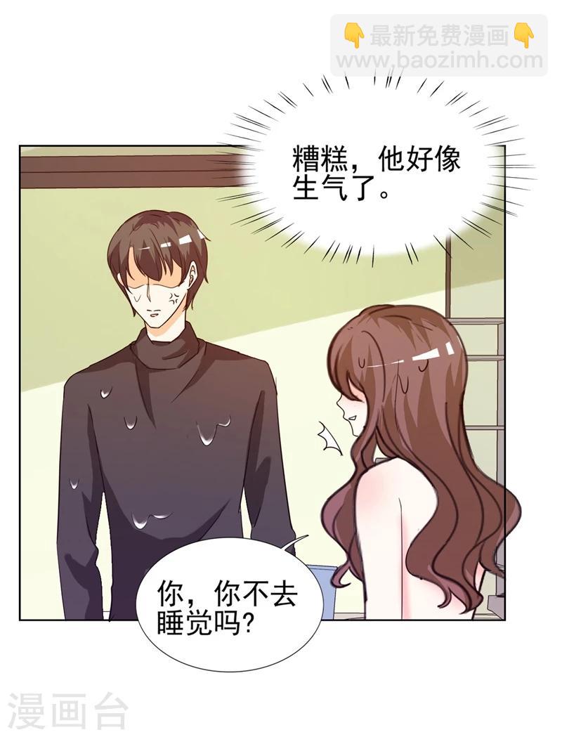 第13话 坦诚相见-第13话