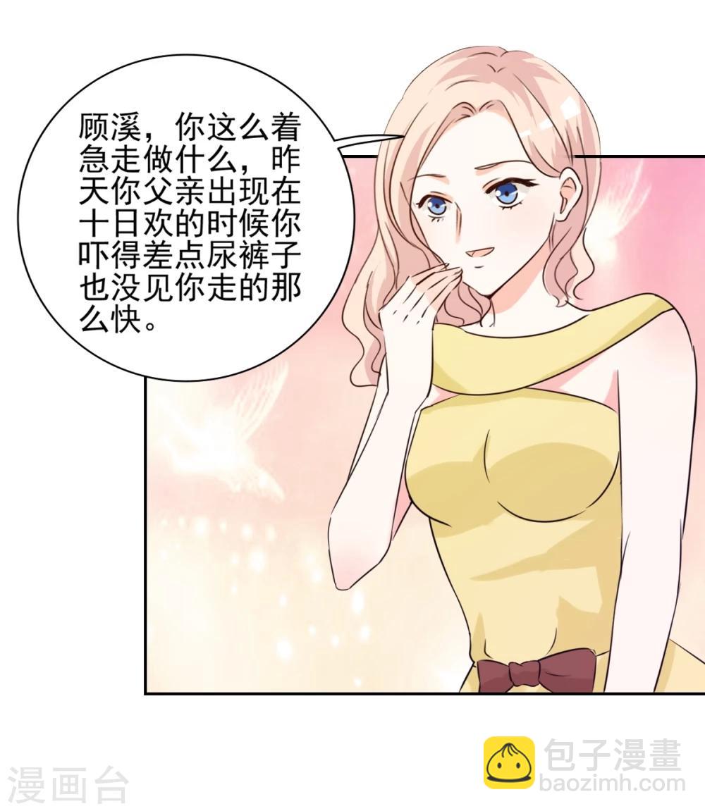 第15话 难道你吃醋了？-第15话