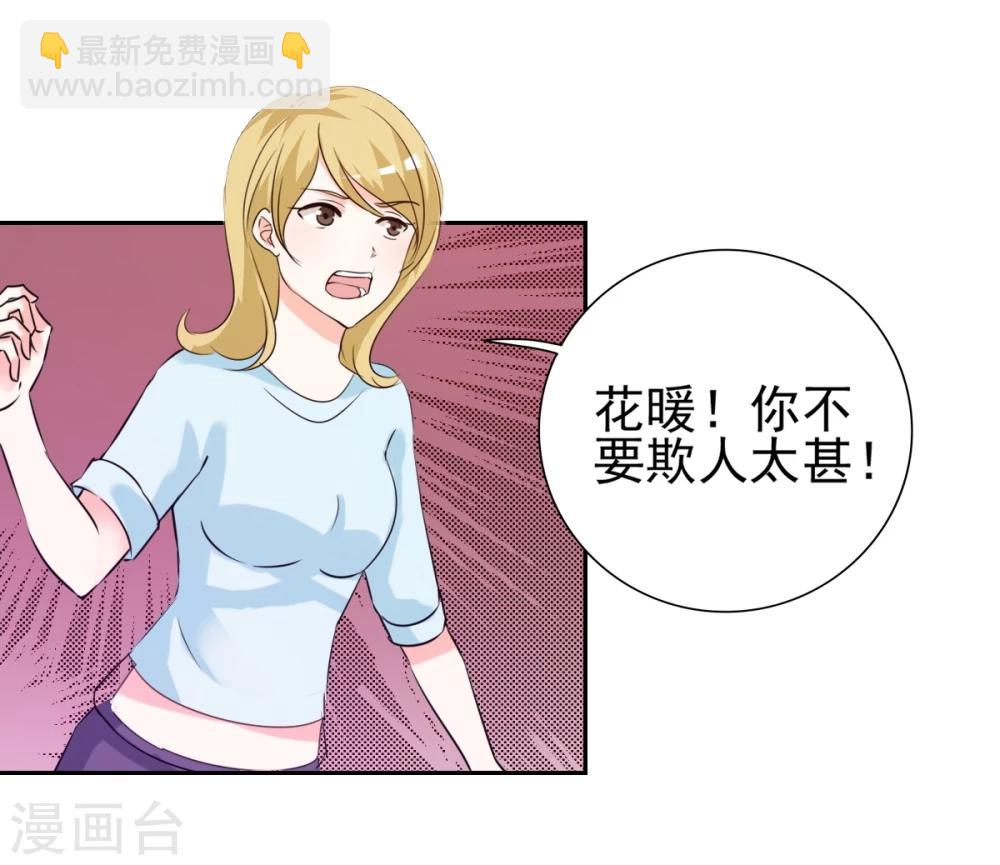 第15话 难道你吃醋了？-第15话