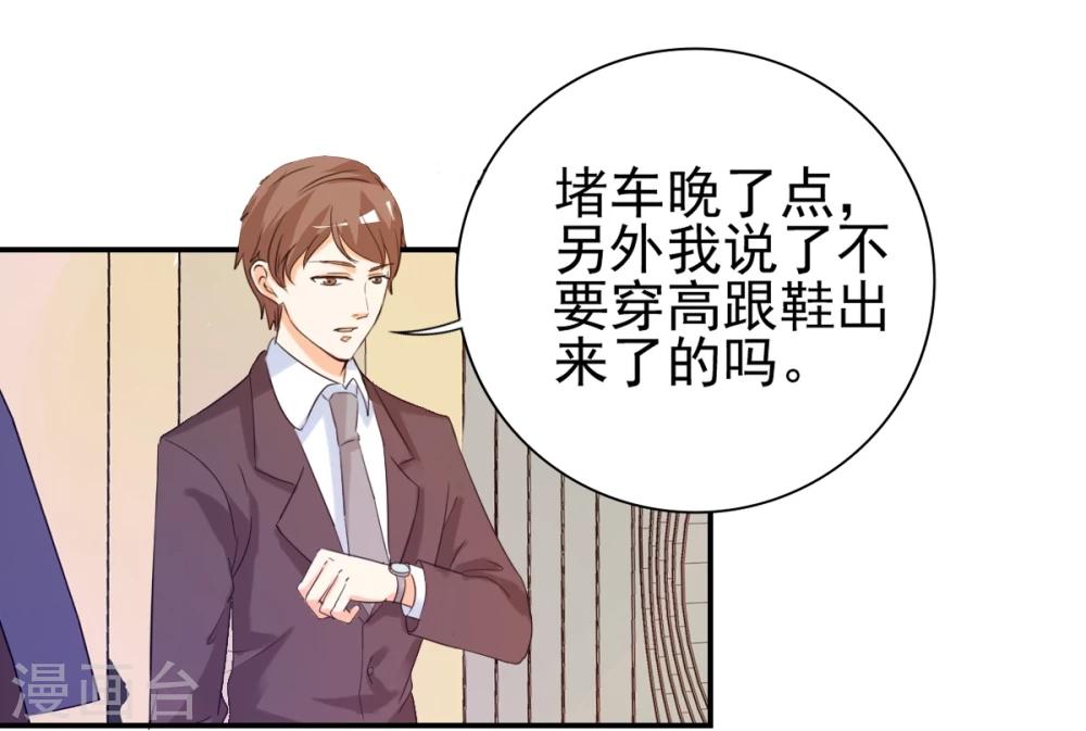 第15话 难道你吃醋了？-第15话