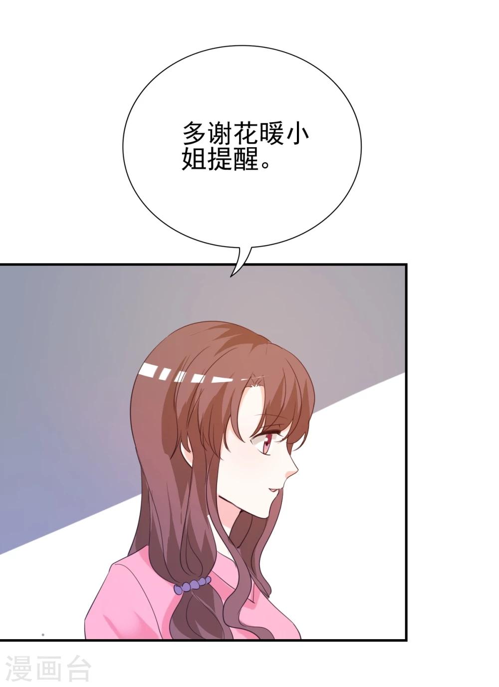 第15话 难道你吃醋了？-第15话