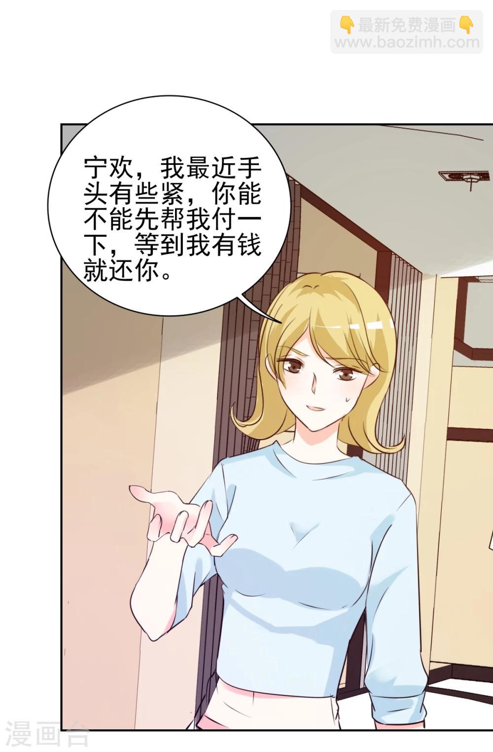 第15话 难道你吃醋了？-第15话