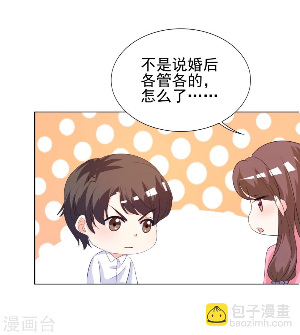 第15话 难道你吃醋了？-第15话