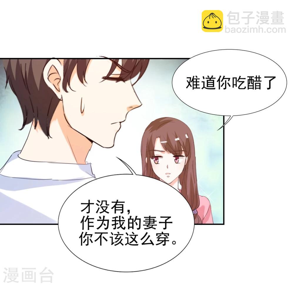 第15话 难道你吃醋了？-第15话