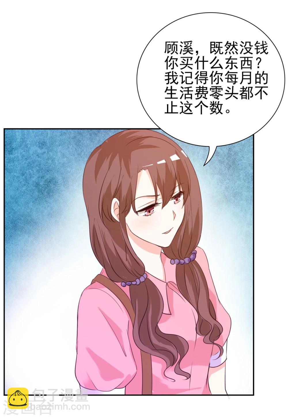 第15话 难道你吃醋了？-第15话