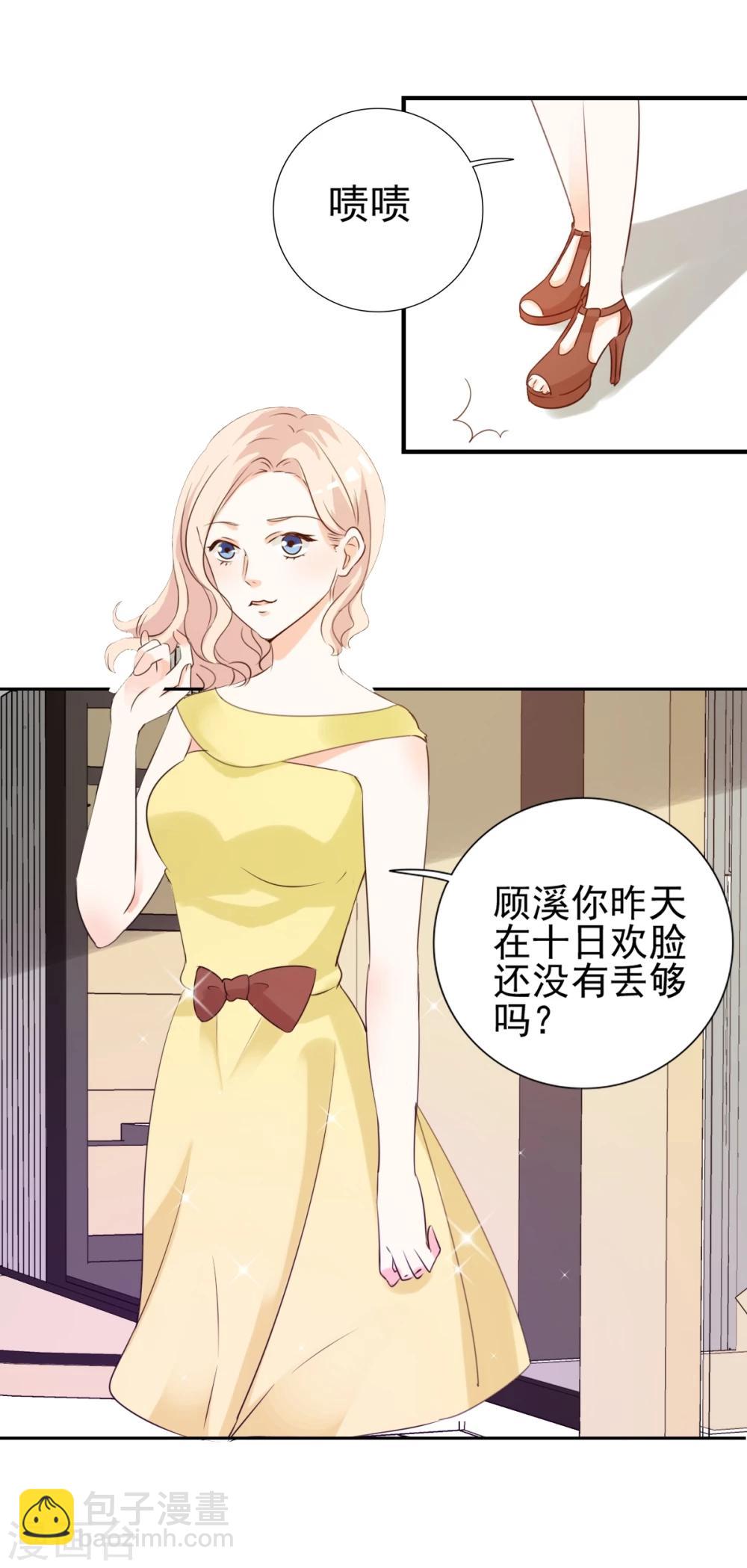 第15话 难道你吃醋了？-第15话