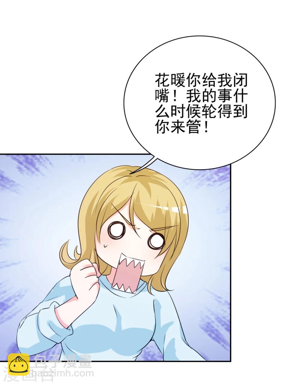 第15话 难道你吃醋了？-第15话